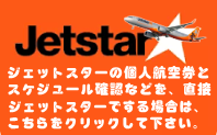 WFbgX^[iJETSTARjIWiEFuTCgֈړB