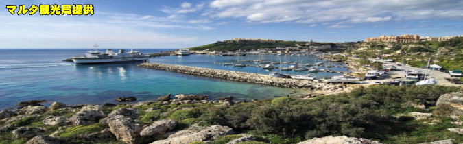 マルタ島・ゴゾ島・個人旅行・ツアープラン・予約募集